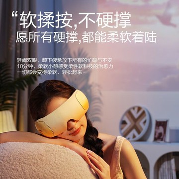 免運 開發票 倍輕松眼部按摩器iSee X3 護眼儀熱敷眼睛按摩儀家用智能緩解疲勞 快速出貨