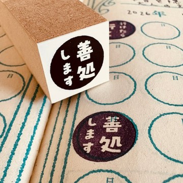 【阿懶印社】懶洋洋印章【會盡力處理】
