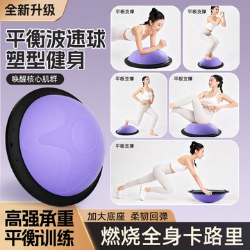 新竹發 平衡波速球 瑜珈球 附拉力繩+充氣幫浦 瑜珈波速球 彈力球 半球 雙層加強防爆絲網平衡訓練燃燒全身卡路里健身器材