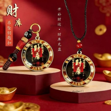 有貨在臺🚀99免運🚀【財神廟開光】2026新款財庫開財陣能量開韻守護聚財陣駕車鑰匙扣