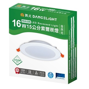 DANCELIGHT 舞光 LED 16W 15公分索爾崁燈 自然光 4000K 時尚白款 D-15DOP16NR5  1個