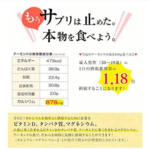 海と太陽 たっぷり！320g ＜アーモンド小魚・カットタイプ＞ アーモンドフィッシュ （国産小魚）無塩アーモンド チャック付き袋