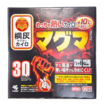 KOBAYASHI 小林製藥 桐灰 手握型 岩漿 暖暖包 特級加強型 30個 Set  持續24小時溫暖  冬季禦寒必備  1盒