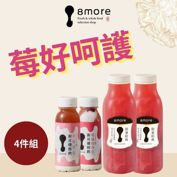 【8more】金好孕_祝福養生禮｜莓好時刻．順產孕媽咪．祝賀新生．婦幼展熱銷