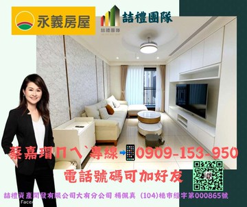 小檜溪重劃特區「遠雄青晉」美好生活三房雙車位｜桃園市桃園區青溪一路