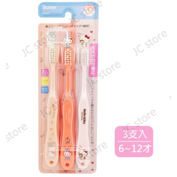 SKATER 6-12歲 兒童牙刷 KITTY 3支一組 兒童 牙刷 凱蒂貓 粉紅 23