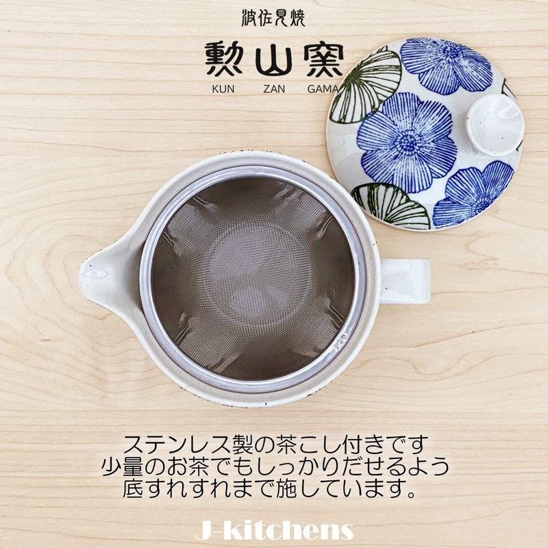 J-kitchens 勲山窯 急須 茶こし付き 240ml 1人用 ~ 2人用 波佐見焼