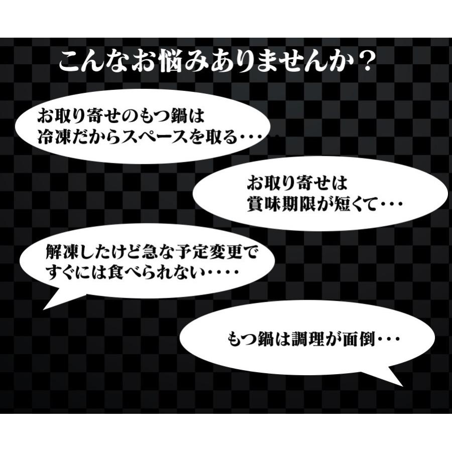 モツ鍋 もつ鍋 メガ盛り 博多  牛 もつ ホルモン 鍋 セット ちゃんぽん お取り寄せ 常温保存 長期保存可能  牛もつ鍋セット もつ 800g 3-4人前