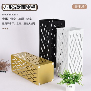 免運/可開發票 雨傘架 傘桶 雨傘收納架 創意金屬雨傘桶家用酒店門廳簡約方形S款雨傘架防潮收納雨傘架子 快速出貨
