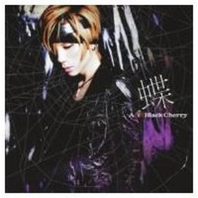 Acid Black Cherry アシッドブラックチェリー 蝶 Cd Maxi 通販 Lineポイント最大0 5 Get Lineショッピング