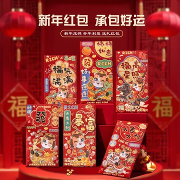 🌟臺灣出貨🌟 紅包 紅包袋 可愛紅包袋 創意紅包 馬年2026新款國潮原創高檔過年袋春節送禮壓歲包中國風