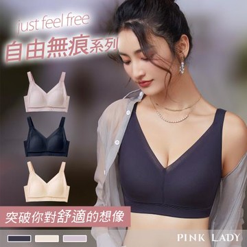 【PINK LADY】BCDE罩杯 無痕無鋼圈 申美絲天使嬰兒棉 單件內衣(寬肩帶/薄襯/無痕側片/升級版)8027