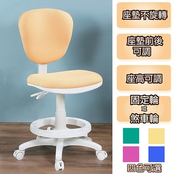 c&b實驗家學童安全成長椅