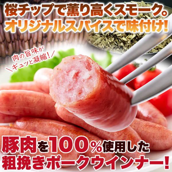 ウインナー 粗挽きポークウインナー 1kg(500g×2袋) 冷凍 豚肉100％使用 お弁当 おかず 冷凍食品