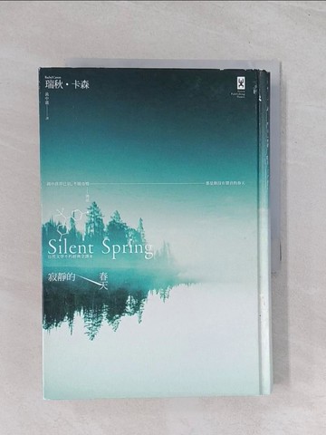 【書寶二手書T1／翻譯小說_Q5D】寂靜的春天：自然文學不朽經典全譯本【精裝版】_瑞秋‧卡森,  黃中憲