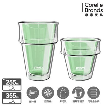 【美國康寧】Pyrex 清透疊疊雙層玻璃杯組(355ml+255ml)