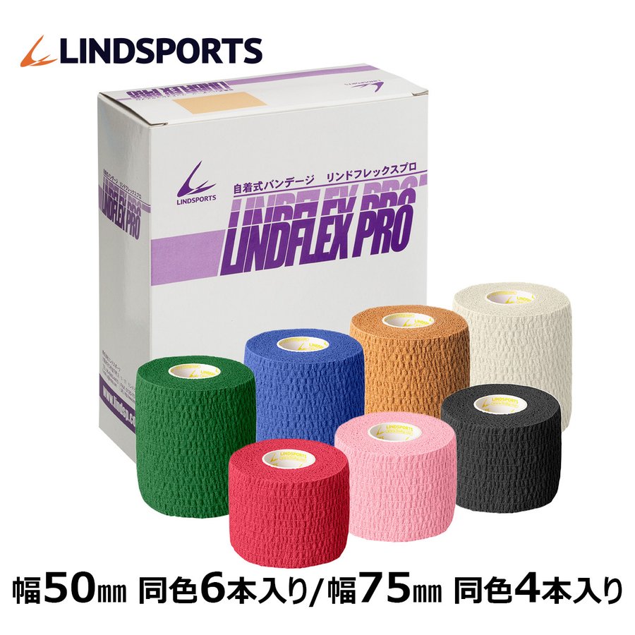 物品 テーピング LINDSPORTS業務用イオテープ50mm×31.5m