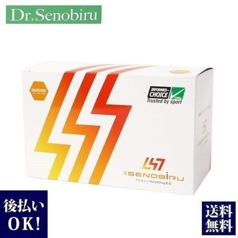 Dr.Senobiru ドクターセノビル グレープフルーツ味 サプリ サプリメント 成長 身長 補助サプリ | LINEブランドカタログ