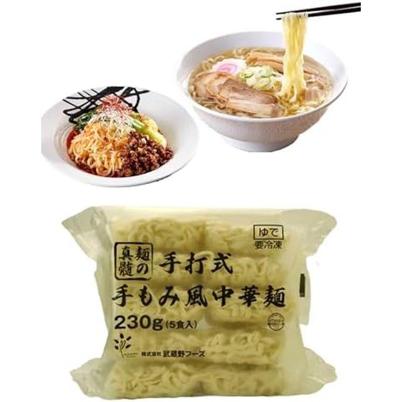 冷凍中華麺 業務用 つけ麺極 5人前 麺のみ (230g×5食) (冷凍ラーメン つけ麺)