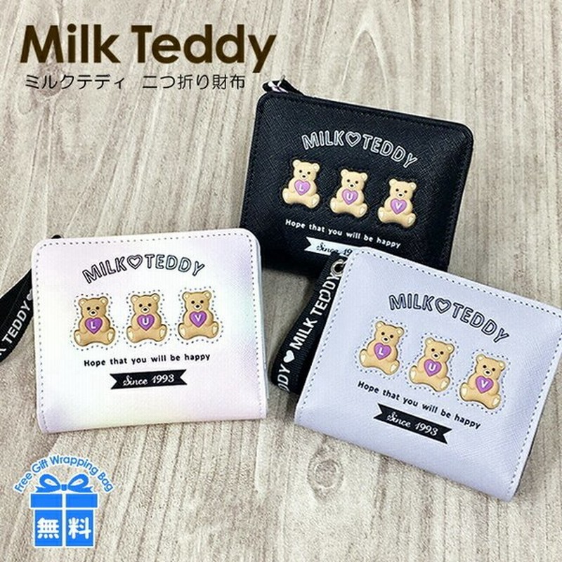 キッズ 財布 女の子 Wpr 104 Milk Teddy ミルクテディ 3連ベアーシリーズ L字ファスナー小銭入れ付き 二つ折り財布 お財布 ミニ 財布 かわいい キッズ 通販 Lineポイント最大0 5 Get Lineショッピング