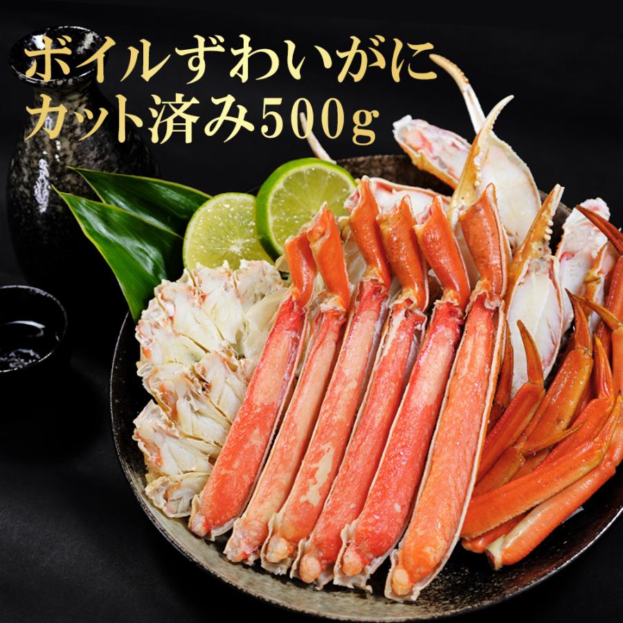 お歳暮 御歳暮 2023 ずわいがに 500g ギフト ボイル むき身  カニ かに ズワイガニ 蟹 ポーション お祝い