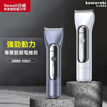 【專業快剪不卡發】理髮器 電推剪 電推子 理髮工具 家用理髮器 理髮店專用 智能恆速 銳角刀頭 充電式 成人兒童可用