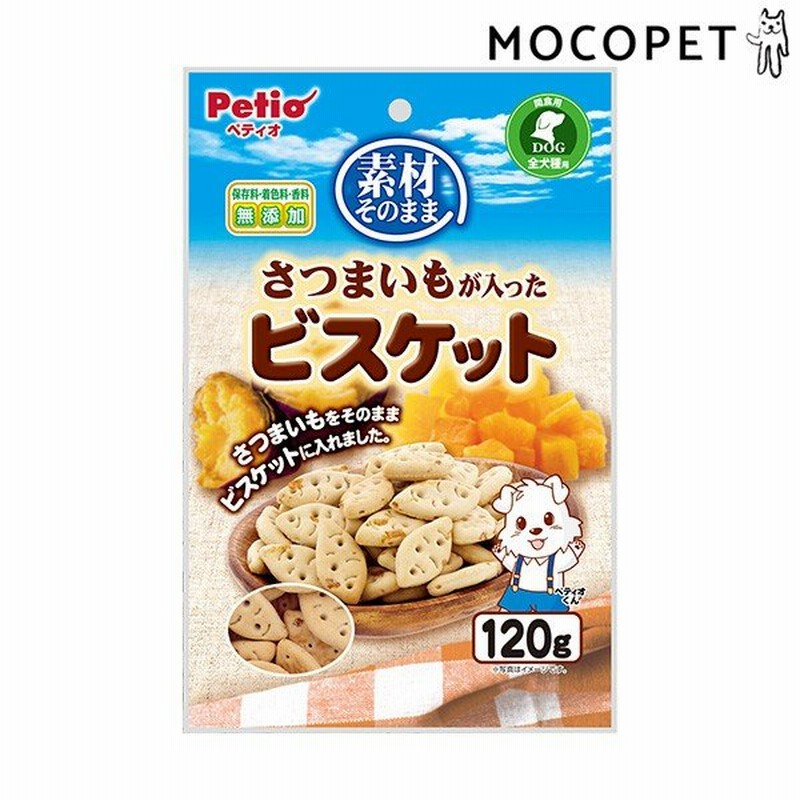 ペティオ Petio 素材そのまま さつまいもが入った ビスケット 1g おやつ 犬用 W 00 00 通販 Lineポイント最大0 5 Get Lineショッピング