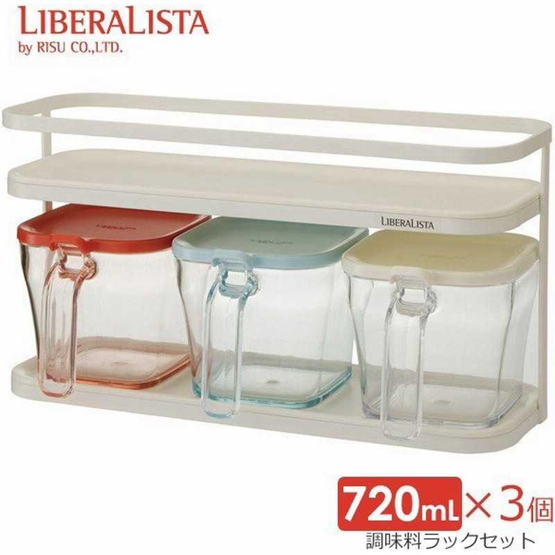 調味料ストッカー Liberalista クックポット R3p 7ml 3個 レッド スカイブルー ホワイト 調味料入れ 調味料ケース 通販 Lineポイント最大0 5 Get Lineショッピング