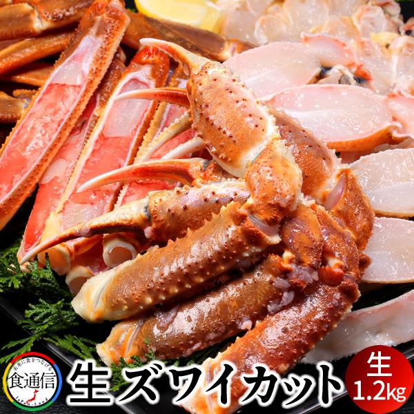 かにすき かに鍋 1.2kg ずわいがに カット生ズワイガニ 詰め合わせ 焼き蟹［お歳暮 2023 ギフト 御歳暮］