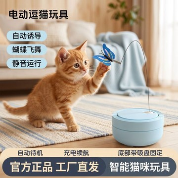 🐾貓咪解悶神器 自動智能電動逗貓玩具蝴蝶飛舞靜音設計貓咪最愛鍛鍊好幫手充電式 寵物放電 自動旋轉貓玩具 室內自嗨玩具