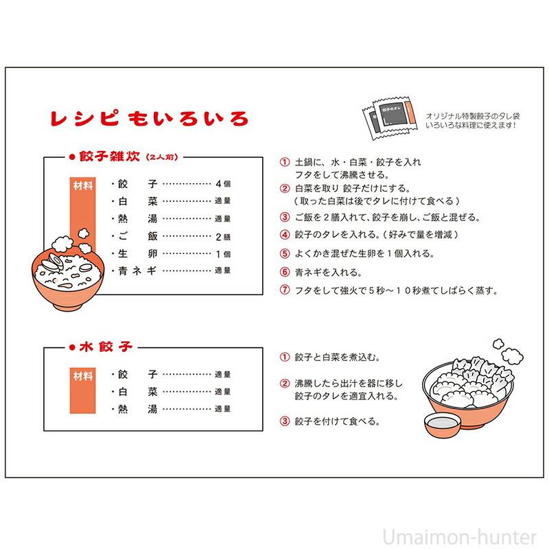 ギフト 健太餃子 8個入り×8パック 合計64個入り 宇都宮餃子館 栃木県 土産 人気 惣菜 ギョウザ お店の味をご家庭で