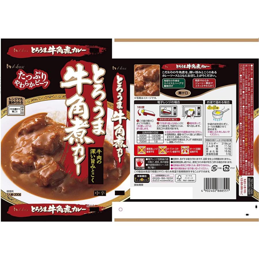 ハウスとろうま牛角煮カレー 200g ×5個