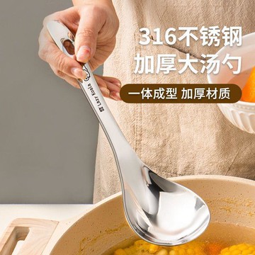 🌟台灣出貨🌟新款不鏽鋼316湯勺大號盛湯家用分餐勺子飯勺食品級盛粥大湯成人廚房