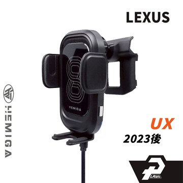 HEMIGA 2023-2025 UX 手機架 UX300h手機架 UX250h ux200 手機架 lexus 手機架