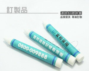 訂製品-防水記號筆 隨車標繪筆 / 10,000支【APP滿額下單4%點數(單一帳號最高1000點)】7/31止