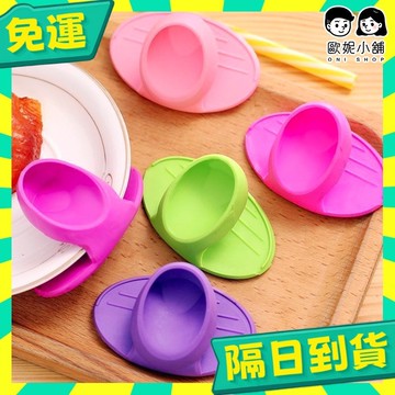 台灣+隔日配🇹🇼矽膠防燙廚具 取碗器 防燙手套 防燙夾 隔熱墊 矽膠手套 防燙廚具 防滑碗夾