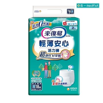 來復易 輕薄安心活力褲 量販包 M號 (18片/4包/箱)【杏一】