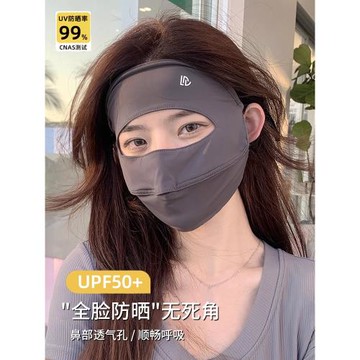 全臉防曬面罩女款2025新款夏季騎行開車紫外線透氣臉基尼冰絲口罩