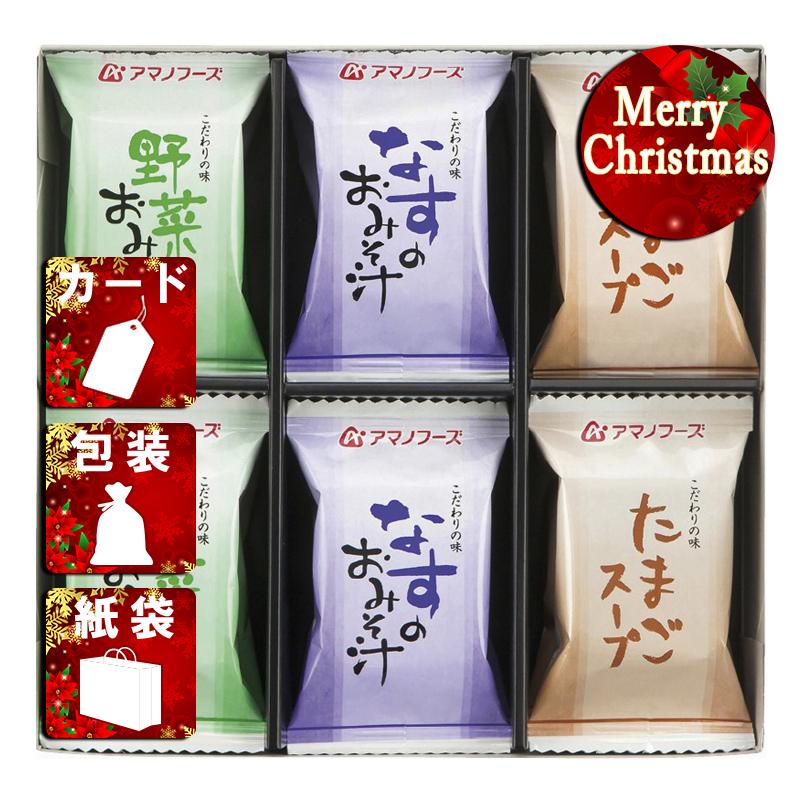 クリスマス プレゼント ギフト 惣菜 みそ汁 ラッピング 袋 カード アマノフーズ 味わいづくしギフト