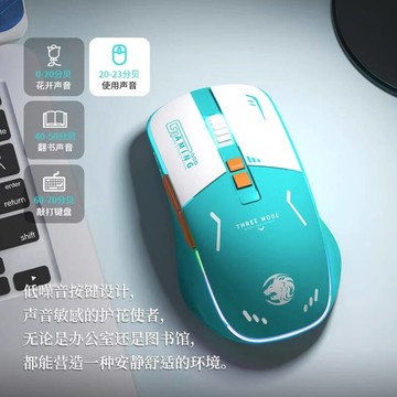 前行者G308滑鼠靜音三模可充電游戲電競女生辦公人體工學