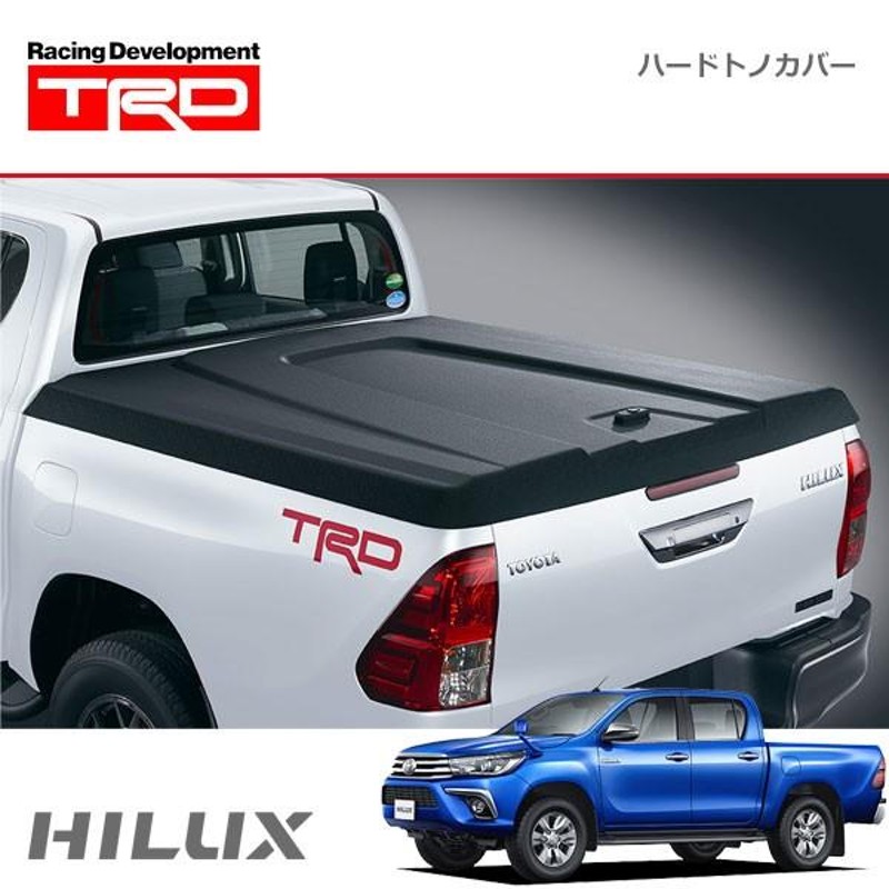 TRD ハードトノカバー ベッドライナー付車用 ハイラックス GUN125 17/09〜20/08 | LINEブランドカタログ