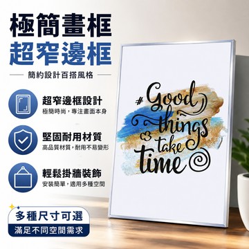 現貨免運🔥隔日到貨 A3細邊海報框 免打孔 壓克力相框 電梯廣告牌 錶框 展示框 畫框 拼圖框 A4證書框 人物形象牌