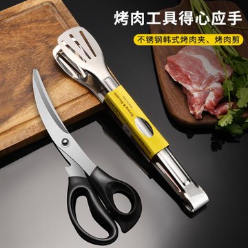 不銹鋼韓式烤肉剪刀夾子套裝組合廚房家用煎牛排食物剪子燒烤工具
