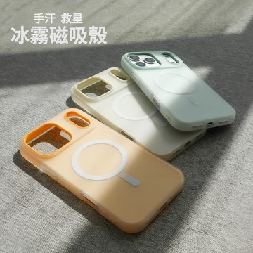 果凍冰霧二合一防摔殼 磁吸手機殼 保護殼 適用 iPhone 17 Air 16 15 14 13 12 pro max