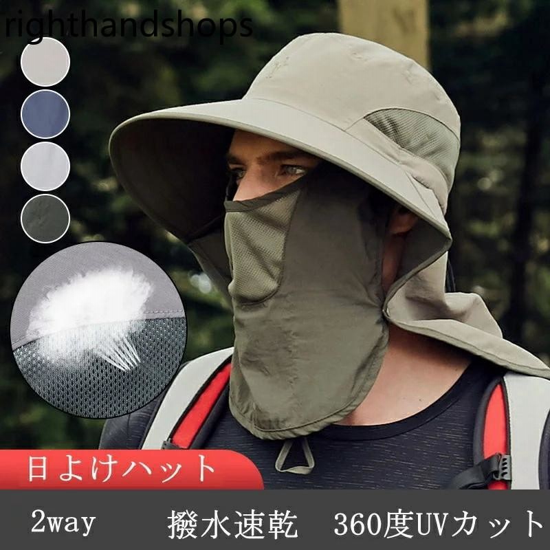 サンバイザー レディース メンズ 工事 農作業 帽子 日よけ防止 360度UVカット 4WAY 男性 吸汗速乾 紫外線対策 男女兼用 ネックカバー 折りたたみ アウトドア 夏 大人気 運動会 ランニング 防水 フェイスカバー 工事 魚釣り 自転車 日焼け対策