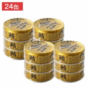 伊藤食品 鮪ライトツナフレーク（油漬）70g (金)×24缶