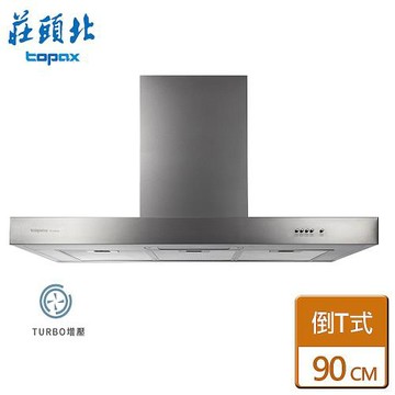 【莊頭北】TR-5893ASXL-倒T歐化排油煙機-90公分-全省安裝