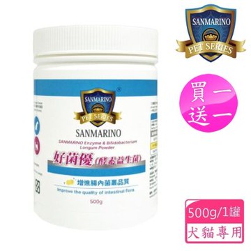 聖馬利諾 SANMARINO 買1送1 好菌優酵素益生菌 500g