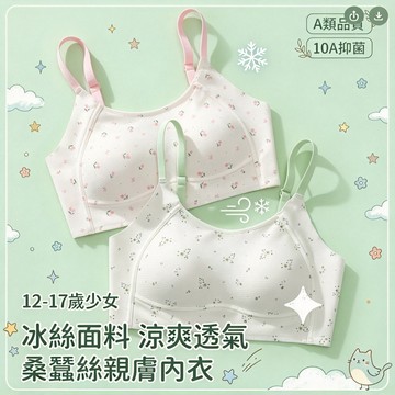 少女內衣初高中女生小背心12-18歲學生內衣固定杯抗菌透氣輕薄款