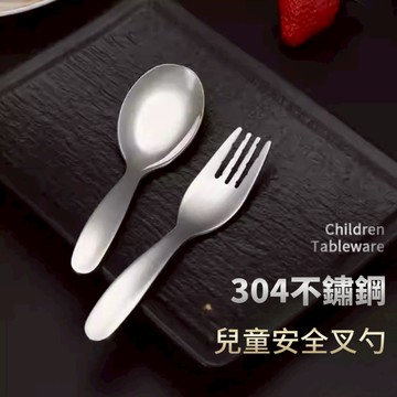 24H出貨+發票 304不鏽鋼 兒童餐具 餐具盒 加厚設計不割手 防滑 便攜 一體成型 易清洗 安全耐用 湯匙 叉子幼兒